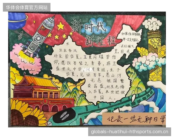 中国将迎战：从“新时代”走向“新征程”的强劲步伐