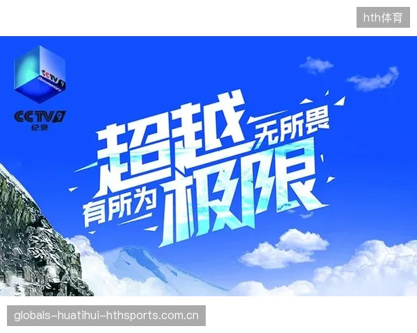 多纪录刷新：超越极限，重塑人生的力量